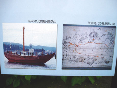 第12話�B昭和の北前船辰悦丸の説明図